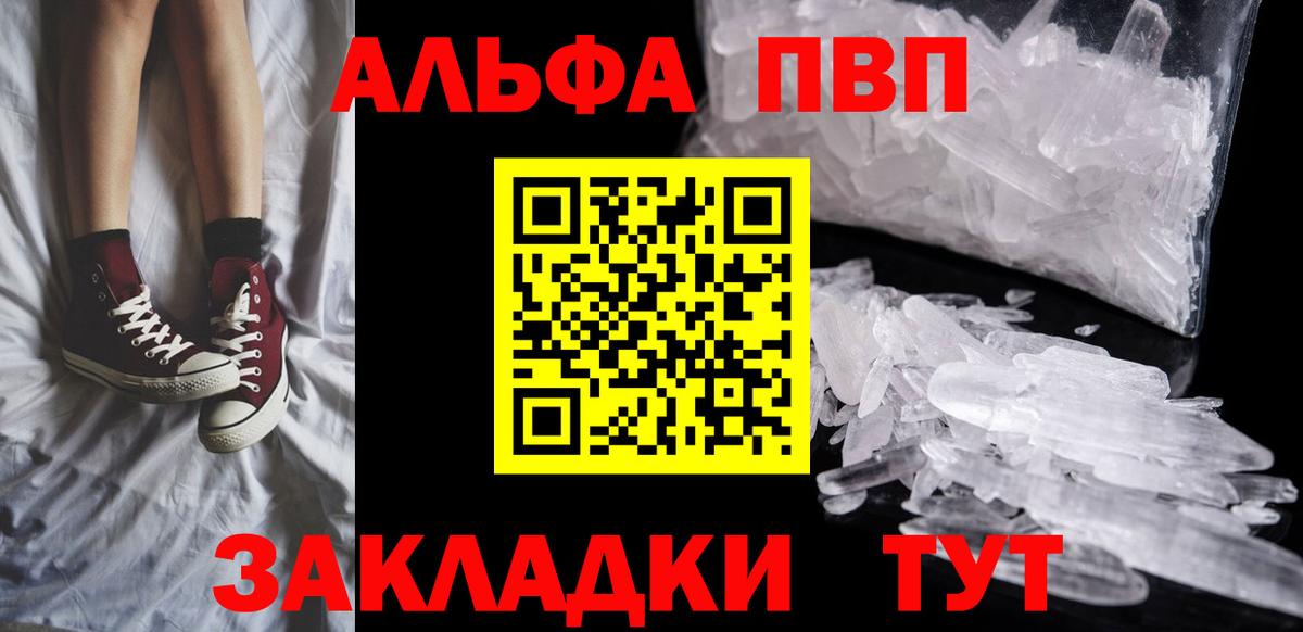 APVP VHQ Оренбург