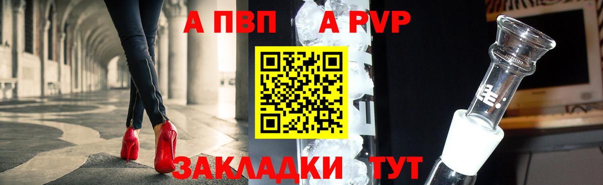 Alpha PVP  APVP крисы CK  Вход с VPN  Оренбург  Alfa_PVP Crystall 
