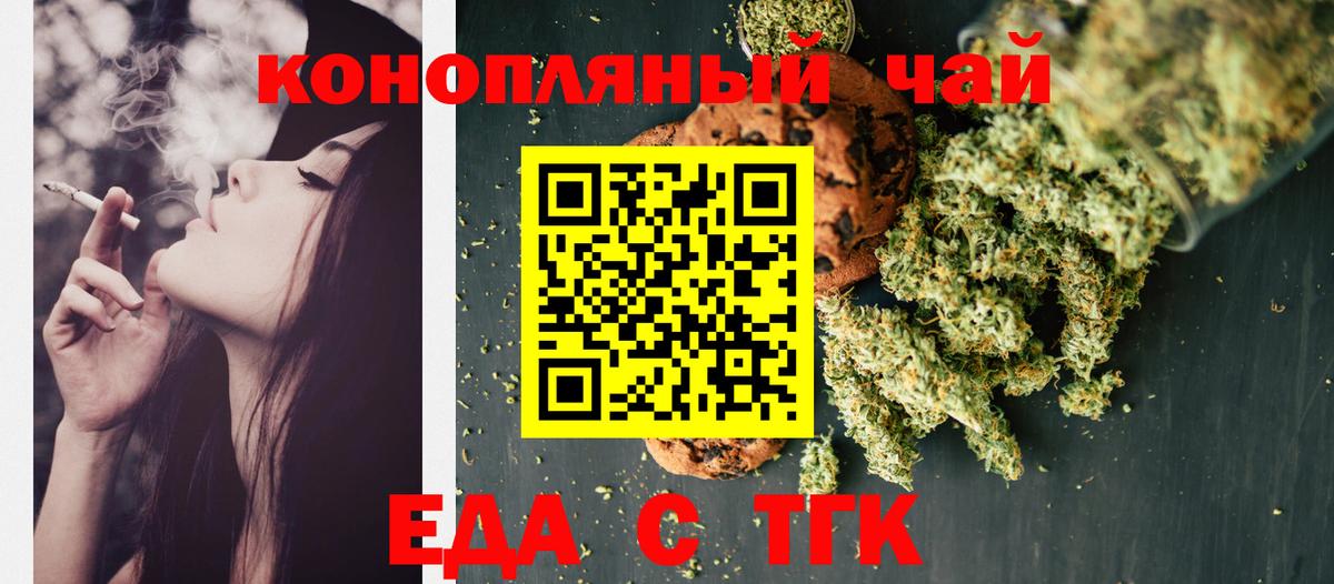 Оренбург  Cannafood марихуана  Вход с VPN 