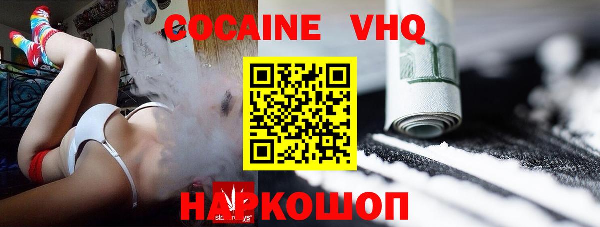 Кокаин 98%  Вход с VPN  Оренбург 