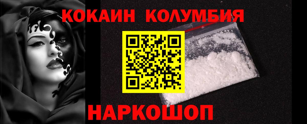 Cocaine 97% Оренбург