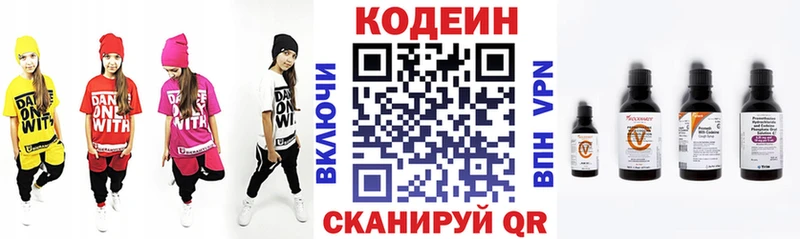 Кодеин напиток Lean (лин)  MEGA   Оренбург 