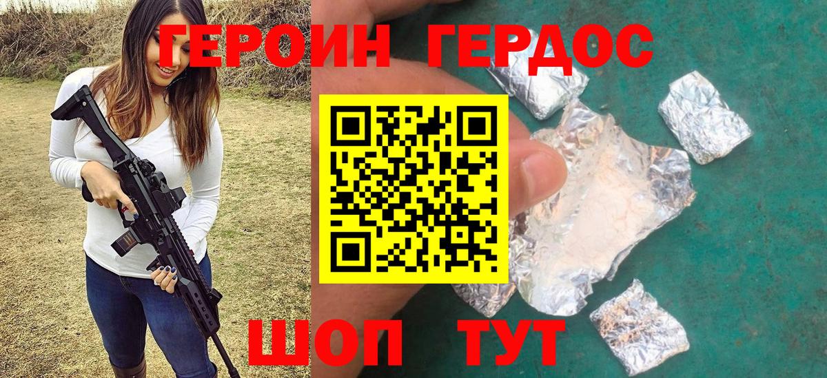 ГЕРОИН  ГЕРОИН герыч  Вход с VPN  Оренбург 