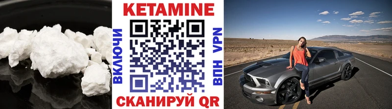 mega сайт  Оренбург  КЕТАМИН VHQ 