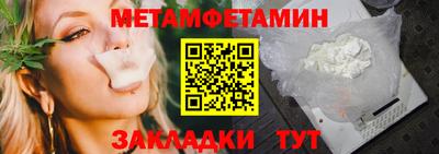 метамфетамин Ирбит