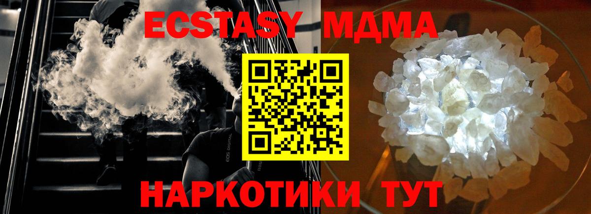MDMA кристаллы  MDMA молли  MDMA  Вход с VPN  Оренбург 