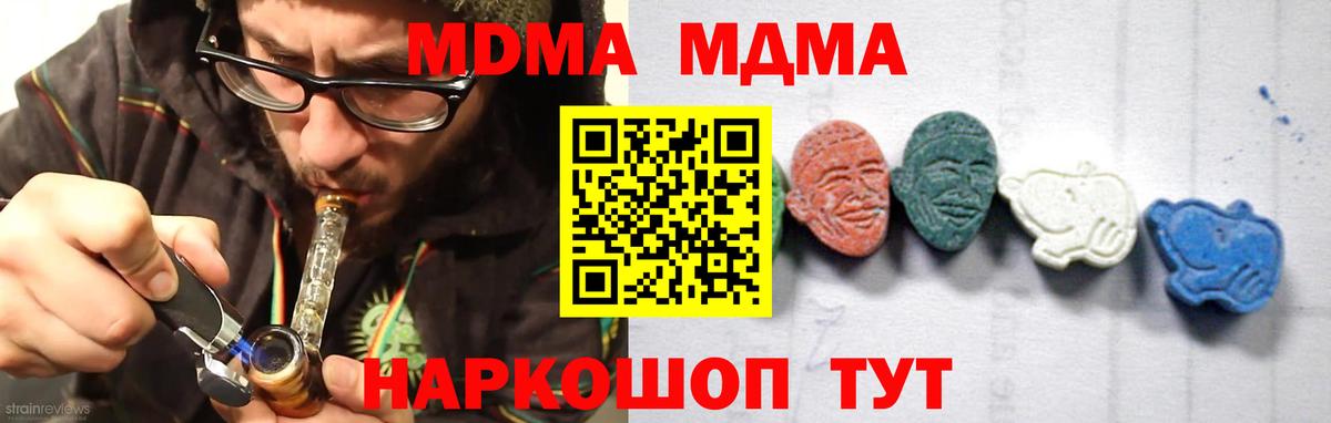 МДМА VHQ Оренбург