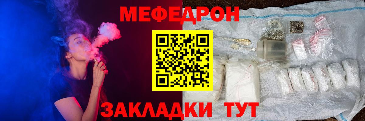 Мефедрон VHQ  МЯУ-МЯУ  Оренбург  Вход с VPN 