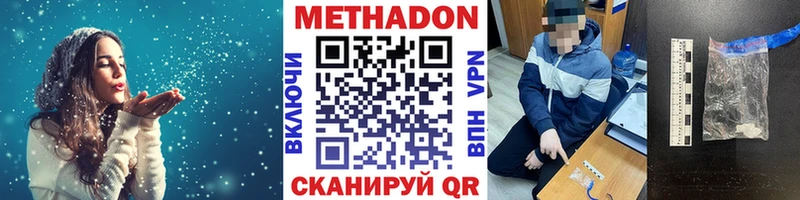 Метадон methadone  Оренбург 