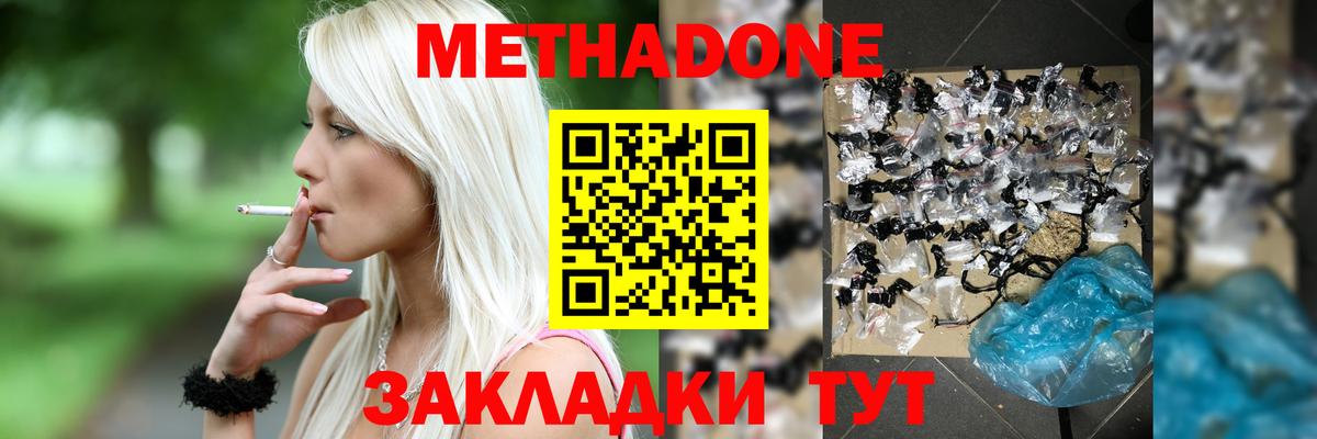 Метадон methadone  kraken   Оренбург  Вход с VPN 