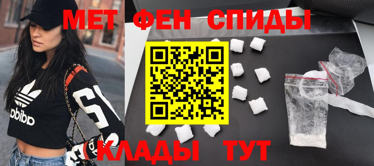 МЕТАМФЕТАМИН мет Оренбург