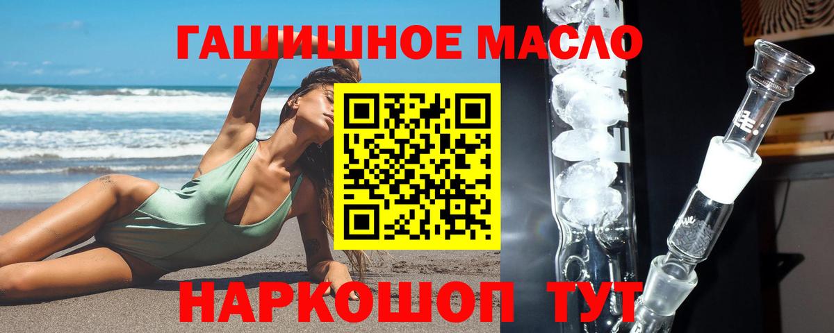 Оренбург  ТГК вейп с тгк  закладка  Вход с VPN 