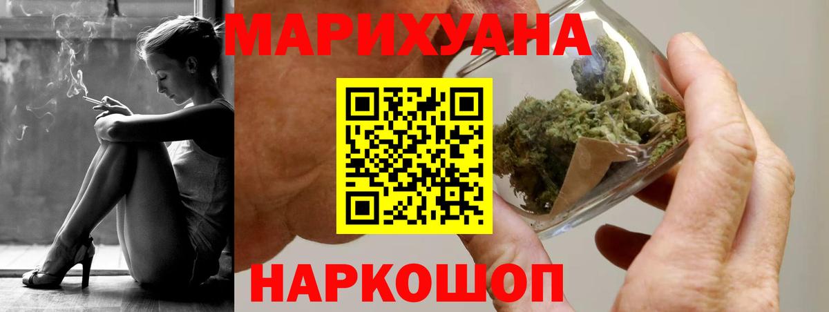 МАРИХУАНА индика  Вход с VPN  Оренбург  Бошки Шишки Bruce Banner  МАРИХУАНА тримм 